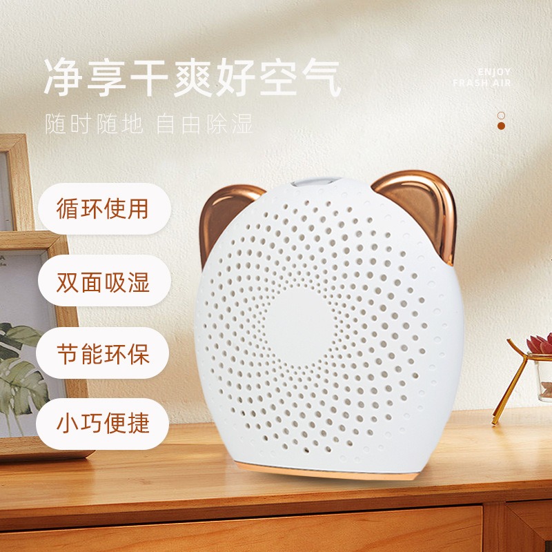 静音小型抽湿机