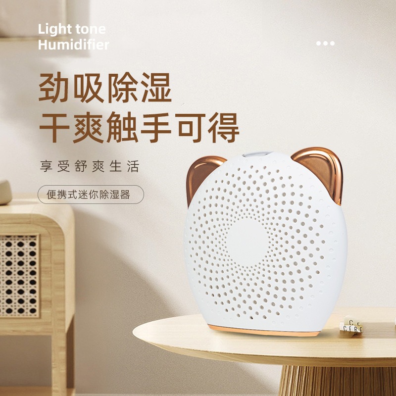静音小型抽湿机