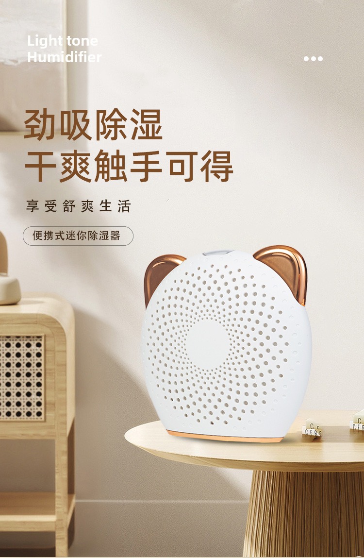 静音小型抽湿机