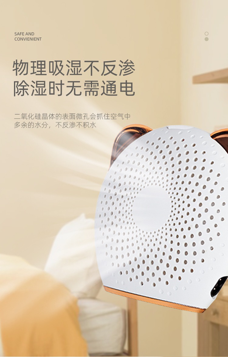 静音小型抽湿机
