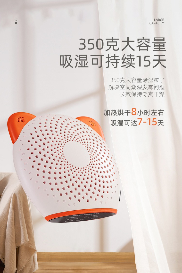 静音小型抽湿机