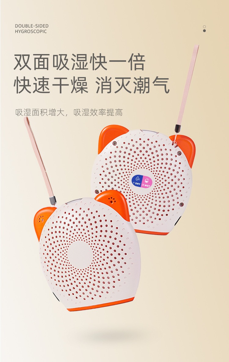 静音小型抽湿机