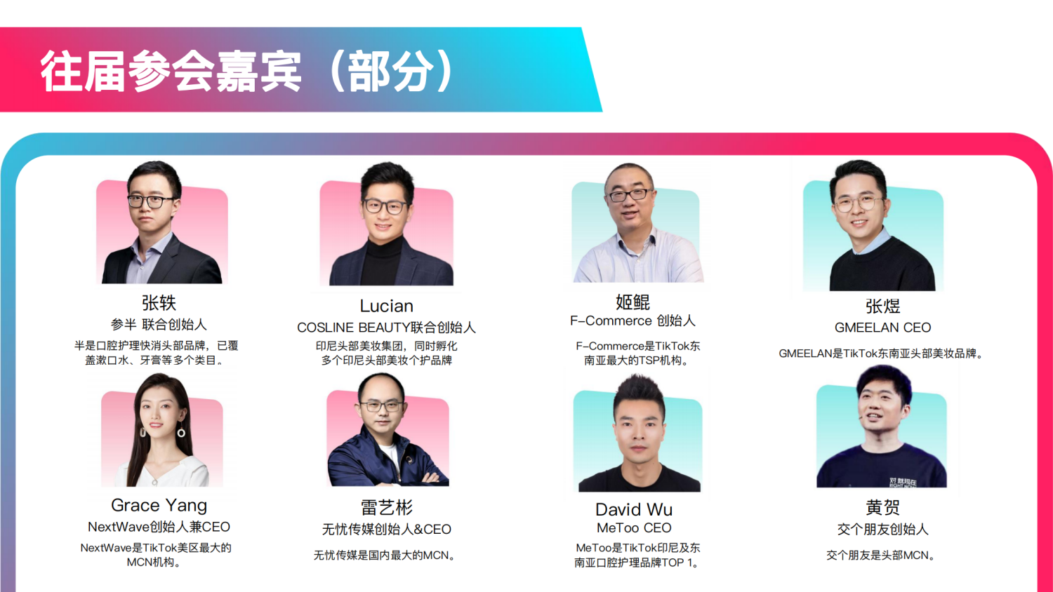 FGVCon 2025全球短视频生态选品展览会暨行业大会