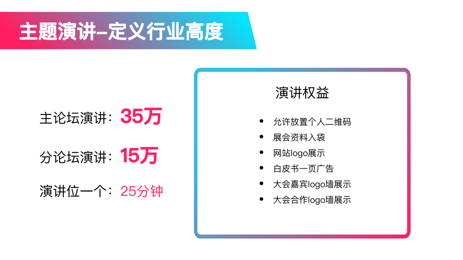 FGVCon 2025全球短视频生态选品展览会暨行业大会