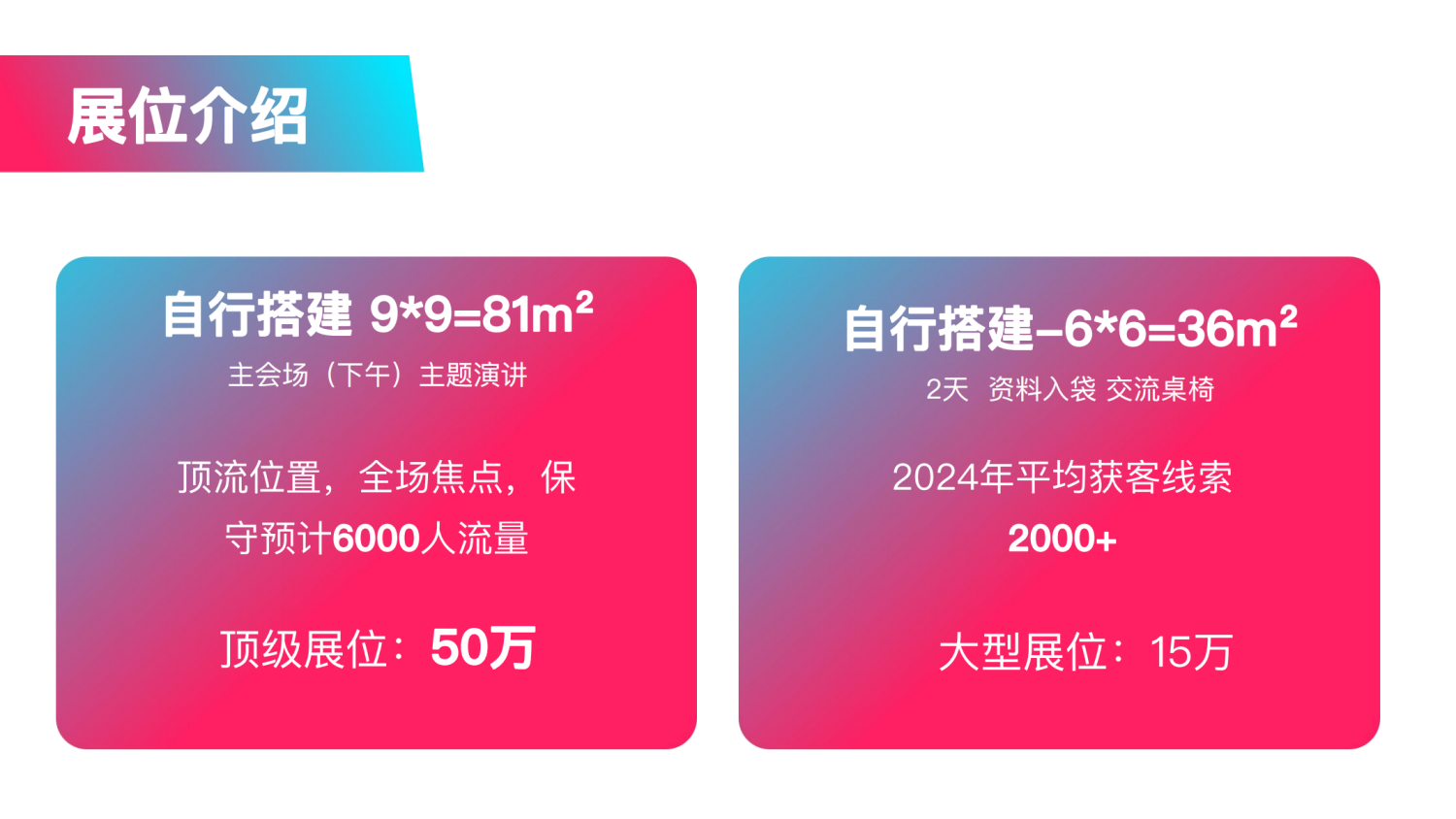 FGVCon 2025全球短视频生态选品展览会暨行业大会