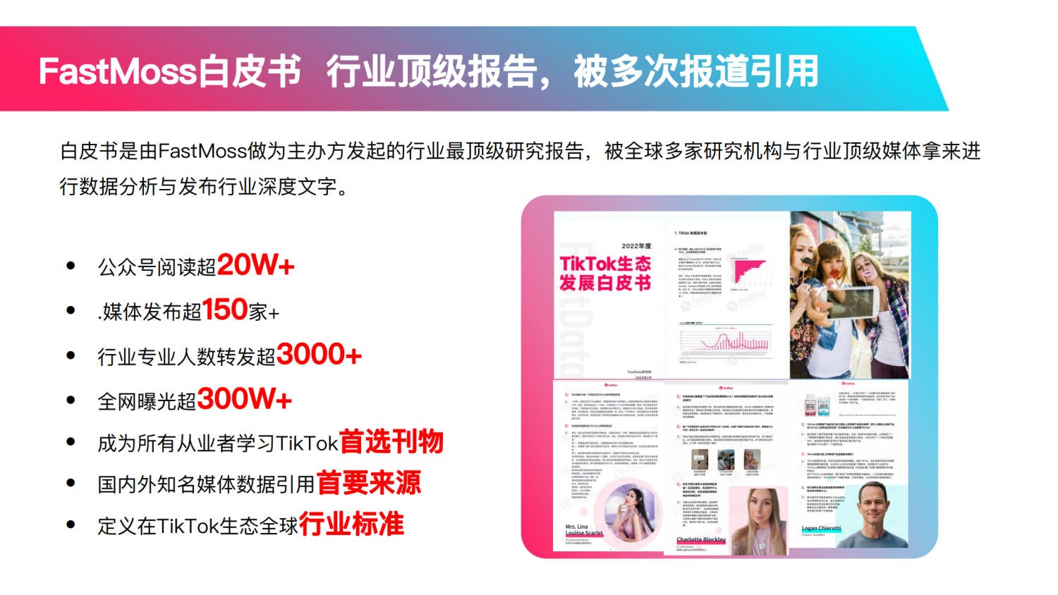 FGVCon 2025全球短视频生态选品展览会暨行业大会