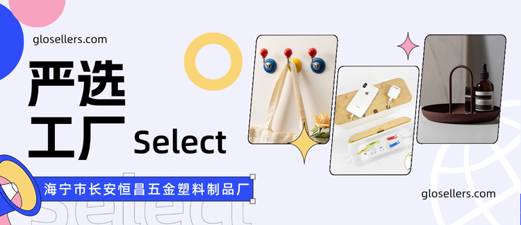 严选工厂|全球收纳升温，解锁收纳品类市场潜力