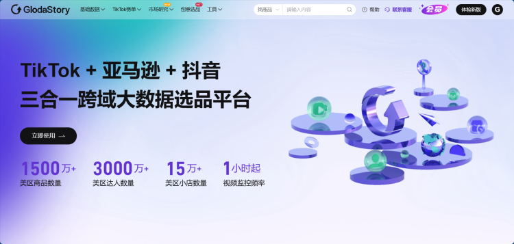 Tiktok数据分析工具介绍V2.0 14 Tiktok数据分析工具介绍V2.0