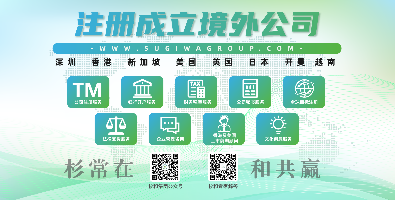 杉和集团 3
