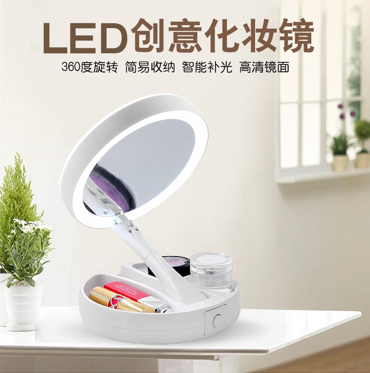 LED折叠化妆镜