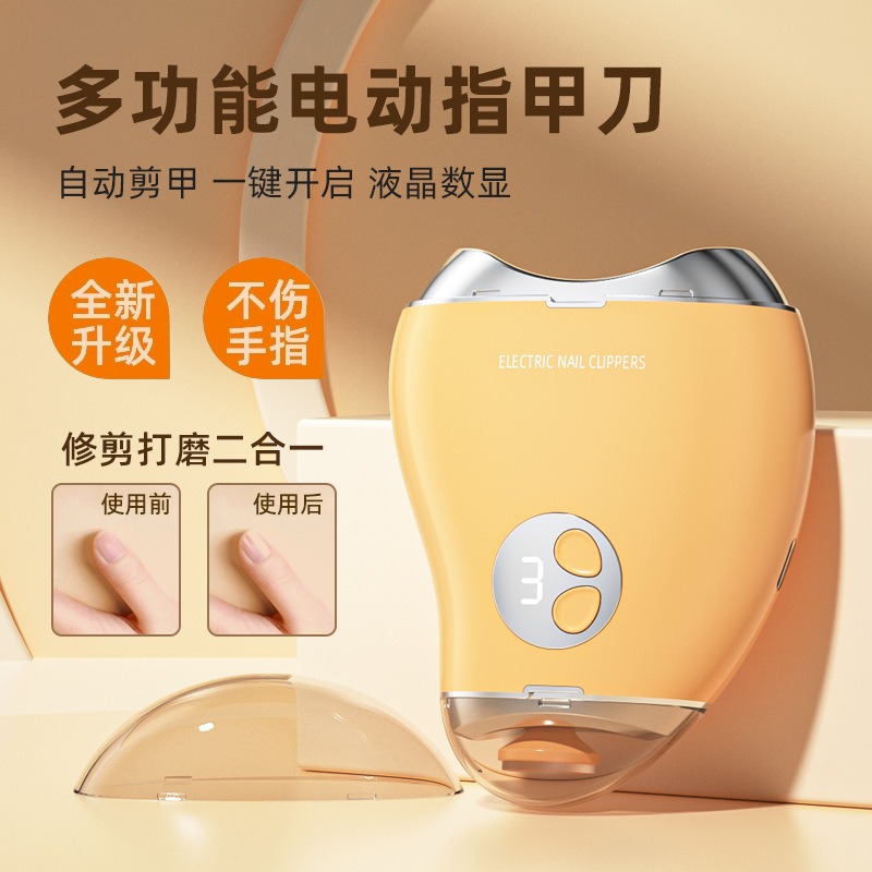 美甲打磨机电动指甲剪