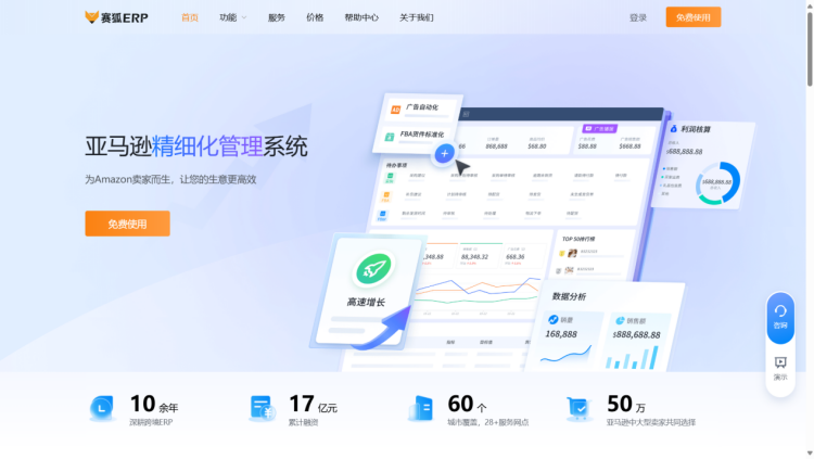 2024120617362564 精选26个跨境电商ERP系统，企业出海的数字化引擎（建议收藏）