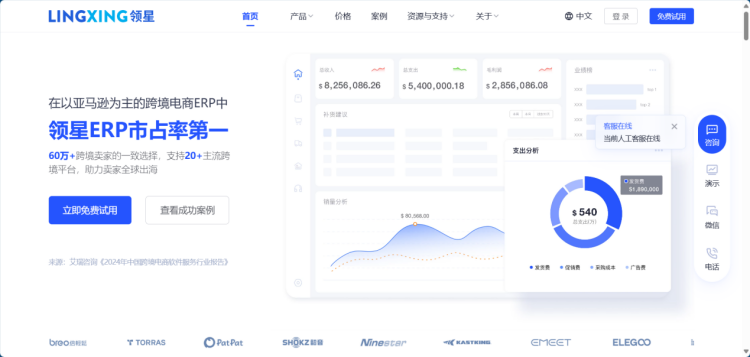 2024120617363163 精选26个跨境电商ERP系统，企业出海的数字化引擎（建议收藏）