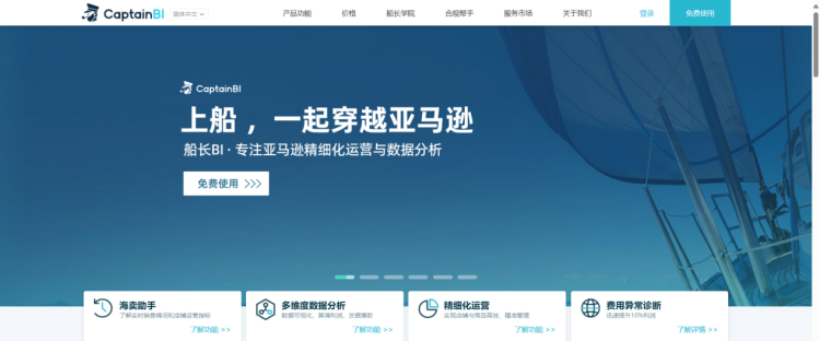202412061741541 精选26个跨境电商ERP系统，企业出海的数字化引擎（建议收藏）