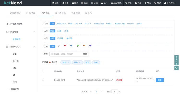 2024120617415680 精选26个跨境电商ERP系统，企业出海的数字化引擎（建议收藏）