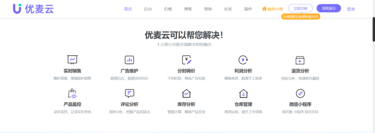 2024120617415797 精选26个跨境电商ERP系统，企业出海的数字化引擎（建议收藏）