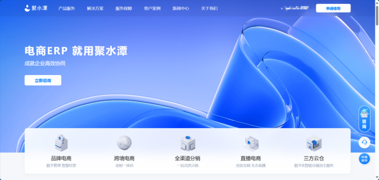 2024120617450621 精选26个跨境电商ERP系统，企业出海的数字化引擎（建议收藏）