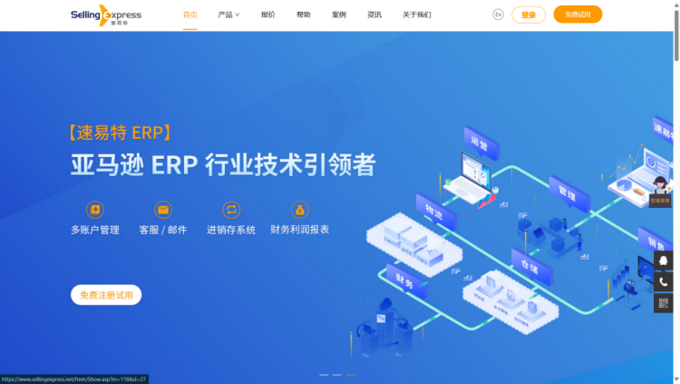 2024120617450866 精选26个跨境电商ERP系统，企业出海的数字化引擎（建议收藏）