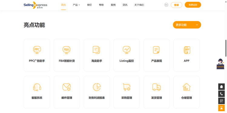 2024120617450942 精选26个跨境电商ERP系统，企业出海的数字化引擎（建议收藏）