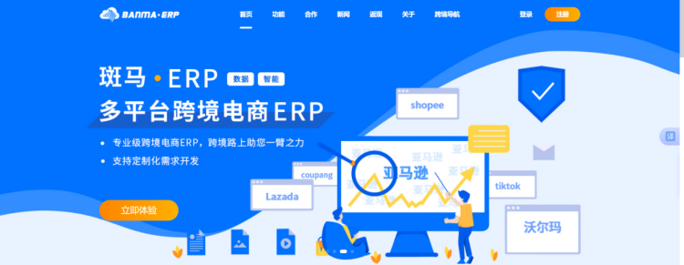 2024120617451088 精选26个跨境电商ERP系统，企业出海的数字化引擎（建议收藏）