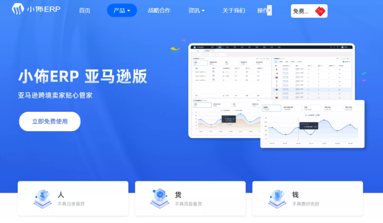 202412061745115 精选26个跨境电商ERP系统，企业出海的数字化引擎（建议收藏）