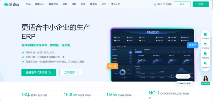 2024120617451229 精选26个跨境电商ERP系统，企业出海的数字化引擎（建议收藏）