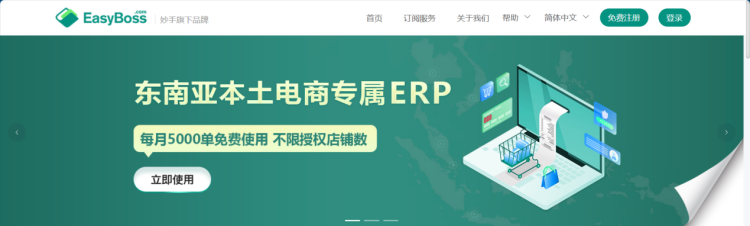2024120617451567 精选26个跨境电商ERP系统，企业出海的数字化引擎（建议收藏）