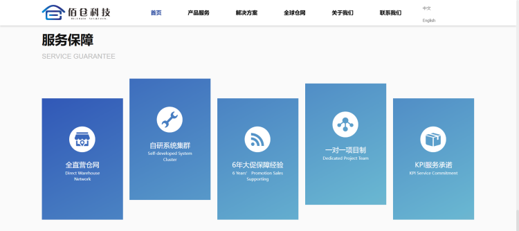 锦选服务| 印尼电商爆发,海外仓助力“加速度” 6 锦选服务| 印尼电商爆发,海外仓助力“加速度”