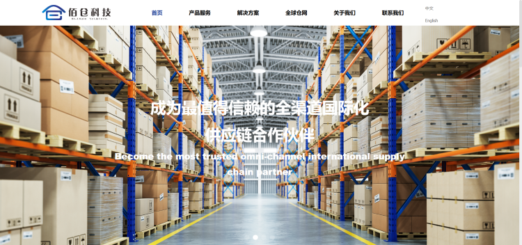 锦选服务| 印尼电商爆发,海外仓助力“加速度” 12 锦选服务| 印尼电商爆发,海外仓助力“加速度”