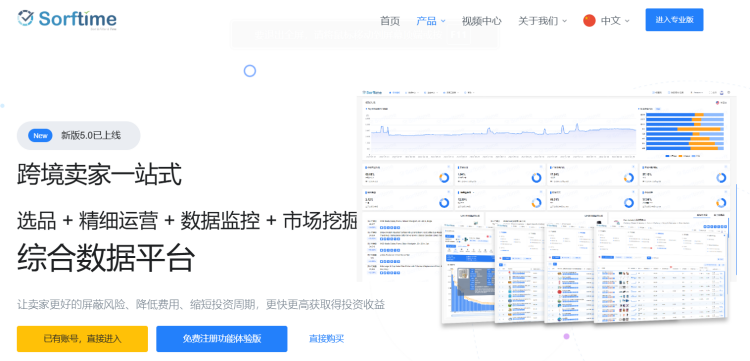2024120918020298 30余款跨境选品工具分享，你用过哪些？（上）