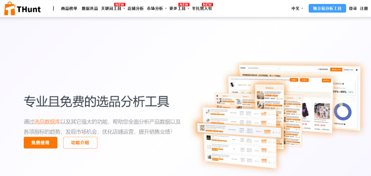 2024120918020314 30余款跨境选品工具分享，你用过哪些？（上）
