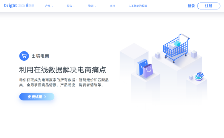 2024120918020598 30余款跨境选品工具分享，你用过哪些？（上）
