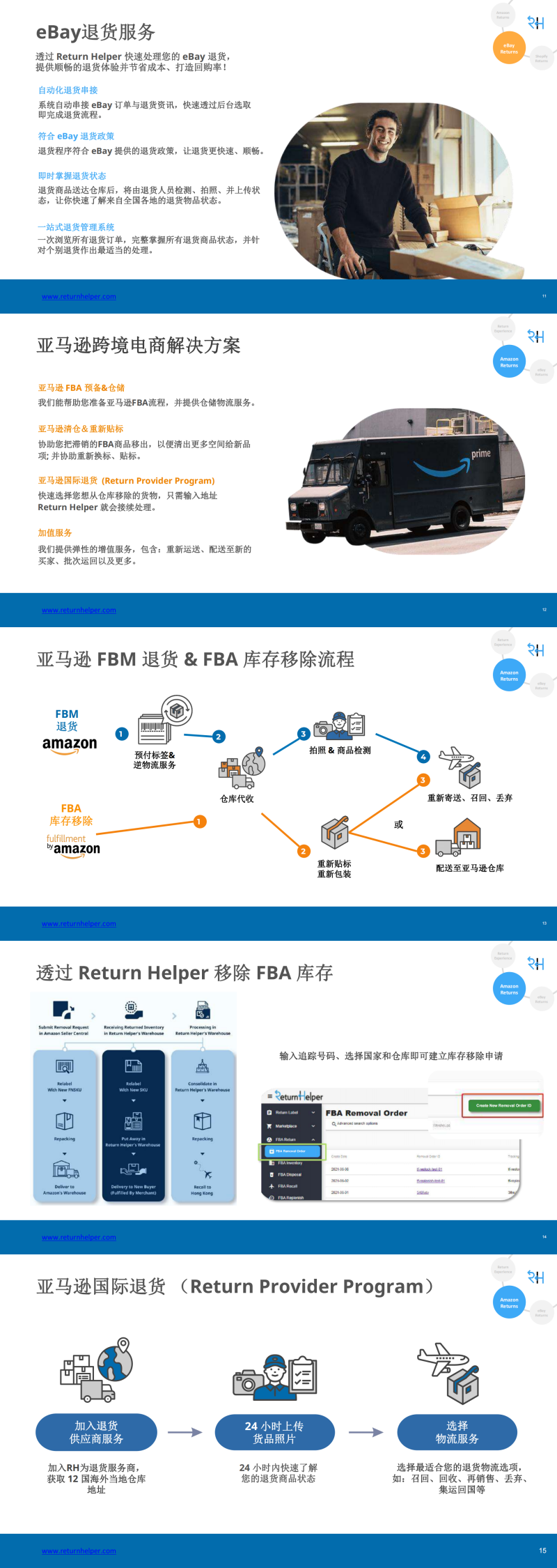 退易帮-锦选服务 11 退易帮-锦选服务