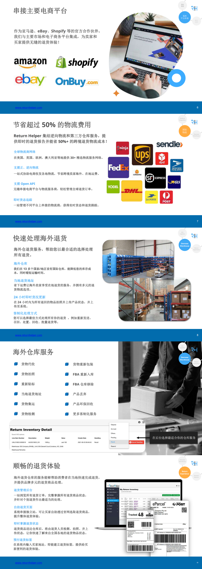 退易帮-锦选服务 10 退易帮-锦选服务