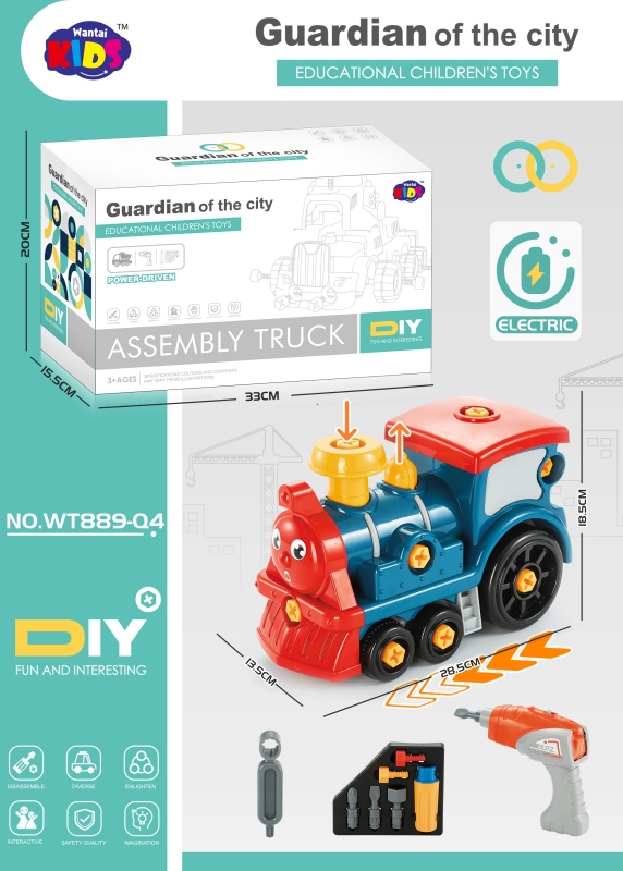 电动拆装火车头