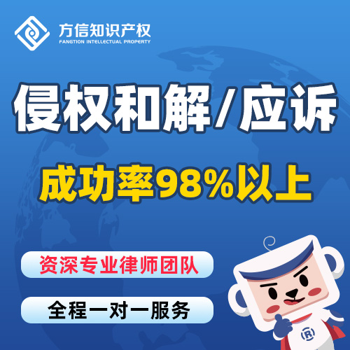 方信国际知识产权 6 方信国际知识产权