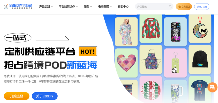 POD产品火力全开,如何快速入局跨境电商POD蓝海 9 POD产品火力全开,如何快速入局跨境电商POD蓝海