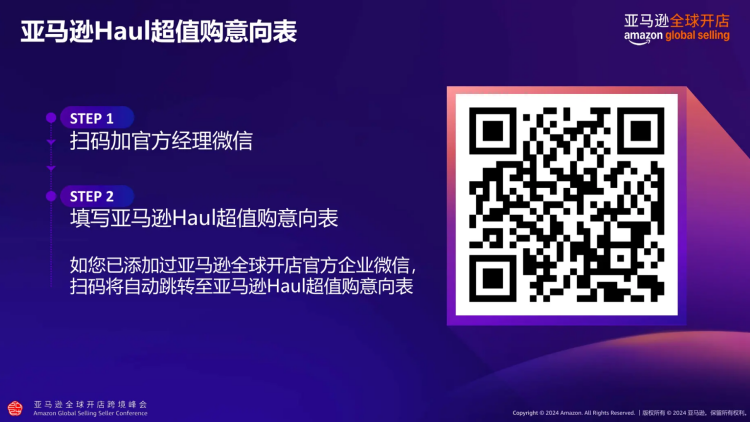 亚马逊低价战正酣，低价商店第二批招商启动？
