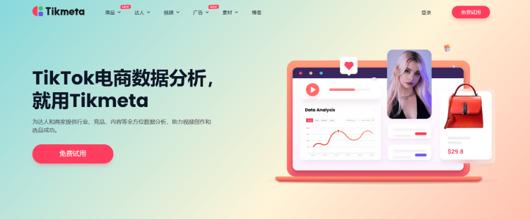图片 13 30余款跨境选品工具分享，你用过哪些？（下）