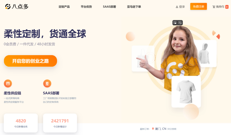 POD产品火力全开,如何快速入局跨境电商POD蓝海 15 POD产品火力全开,如何快速入局跨境电商POD蓝海