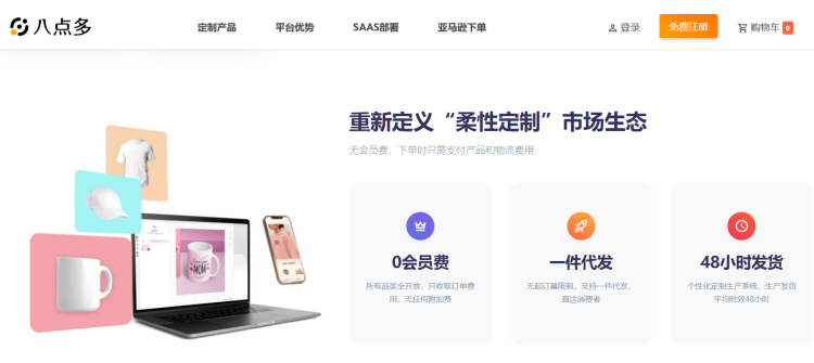 POD产品火力全开,如何快速入局跨境电商POD蓝海 16 POD产品火力全开,如何快速入局跨境电商POD蓝海