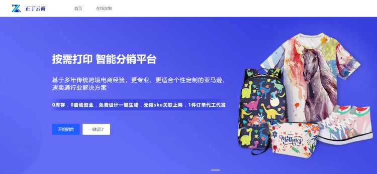 POD产品火力全开,如何快速入局跨境电商POD蓝海 17 POD产品火力全开,如何快速入局跨境电商POD蓝海