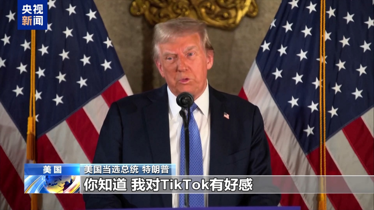 Tiktok禁令有转机?特朗普赞成Tiktok继续在美运营 3 Tiktok禁令有转机?特朗普赞成Tiktok继续在美运营