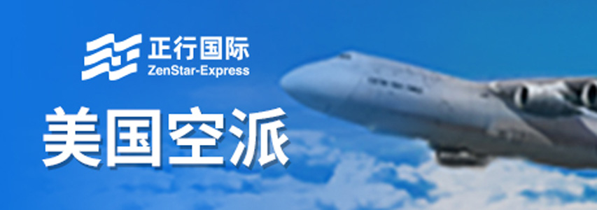 正行国际物流 4 正行国际物流