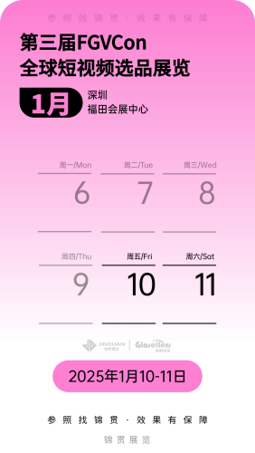 图片 4 2 25年跨境开门红第一波，跨境展会如何布局？