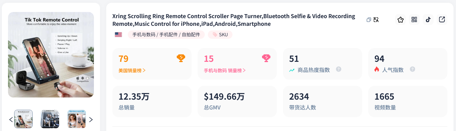消费电子前景广阔，挖掘跨境电商潜力单品