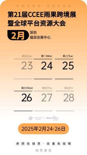 图片 5 2 25年跨境开门红第一波，跨境展会如何布局？