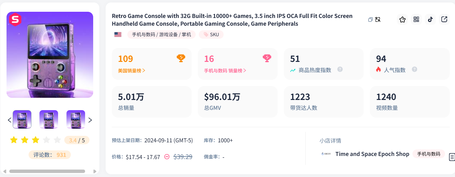 消费电子前景广阔，挖掘跨境电商潜力单品