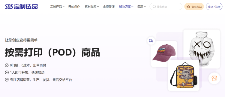 POD产品火力全开,如何快速入局跨境电商POD蓝海 6 POD产品火力全开,如何快速入局跨境电商POD蓝海