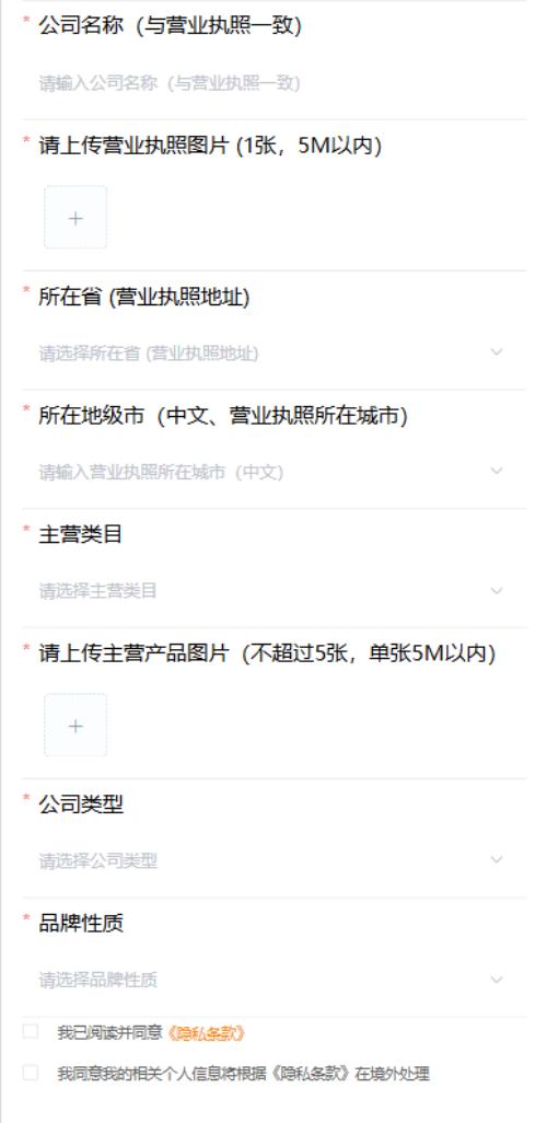 亚马逊低价战正酣，低价商店第二批招商启动？